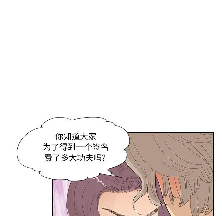 去他的女校第135话