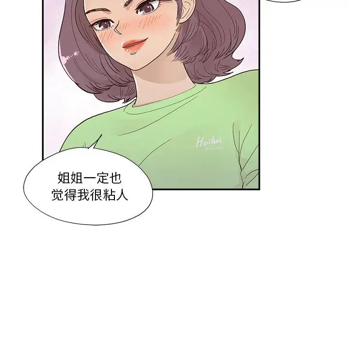 去他的女校第116话