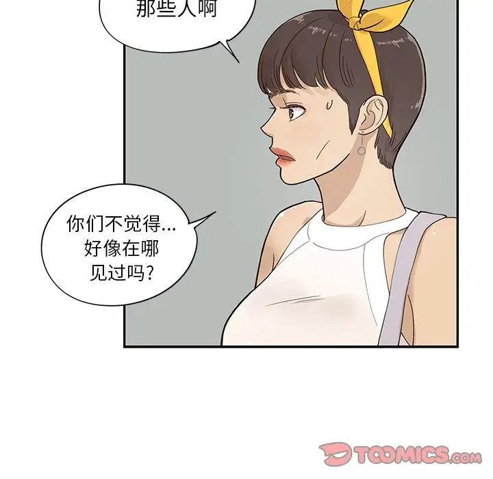 去他的女校第76话