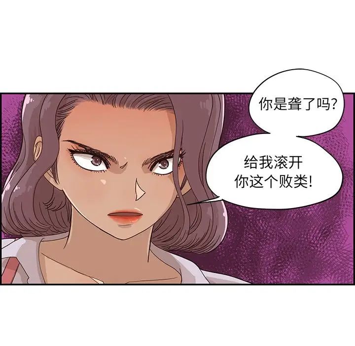 去他的女校第73话