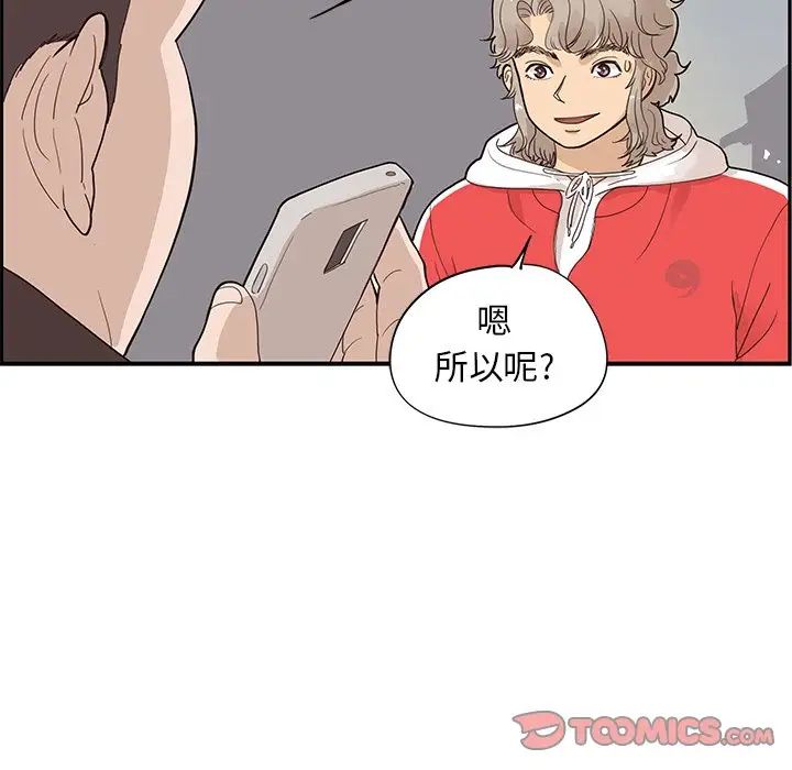 去他的女校第76话