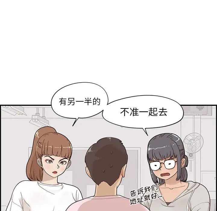 去他的女校第73话