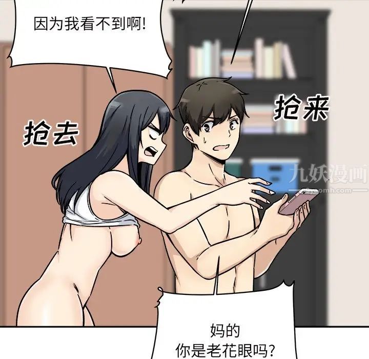 最惨房东并不惨第46话