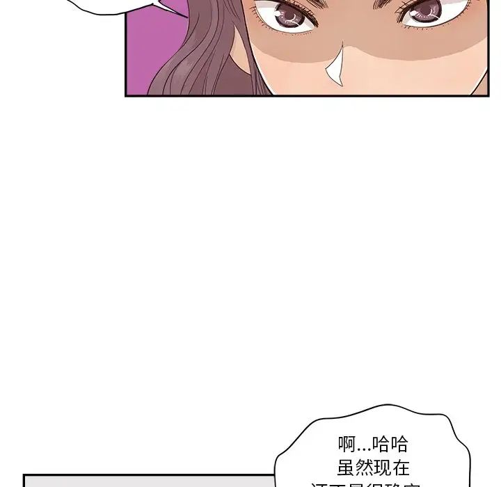 去他的女校第106话