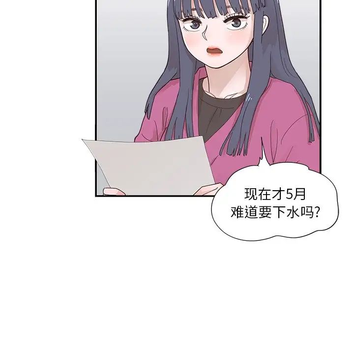 去他的女校第106话