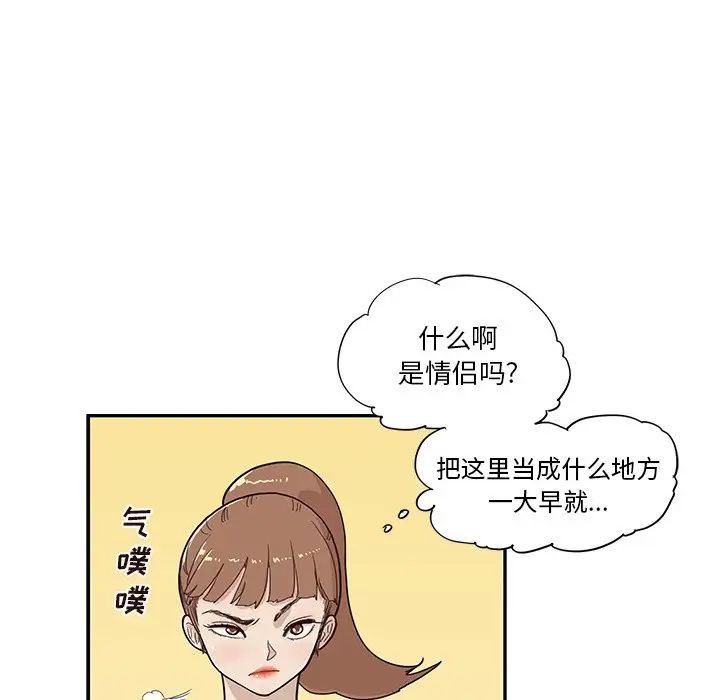 去他的女校第91话