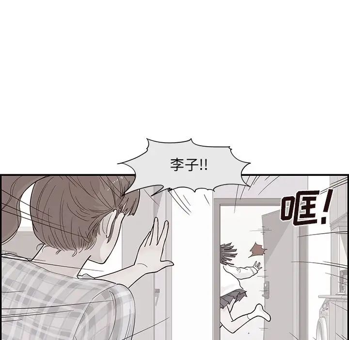 去他的女校第104话