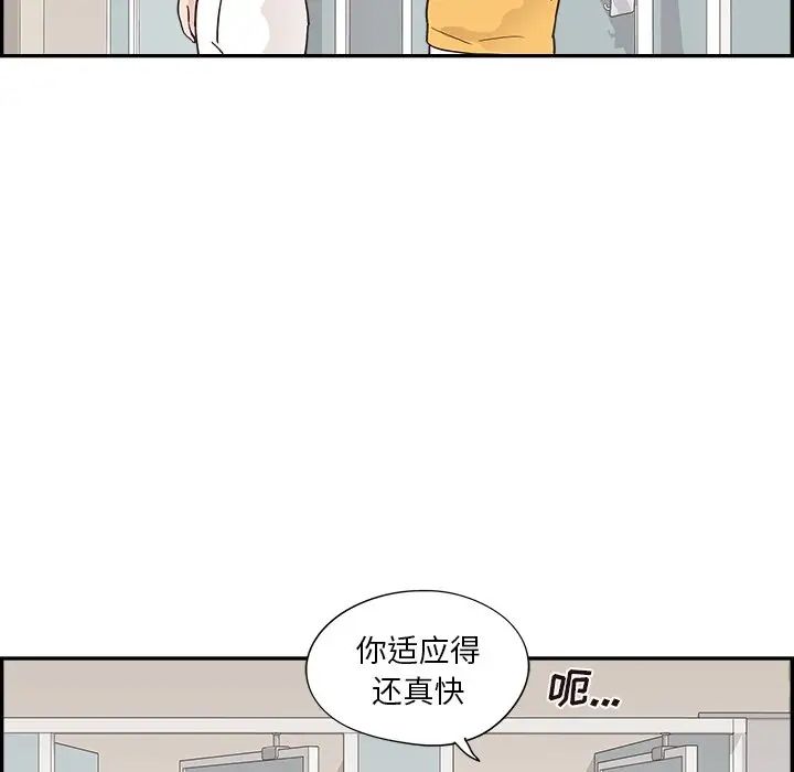 去他的女校第100话