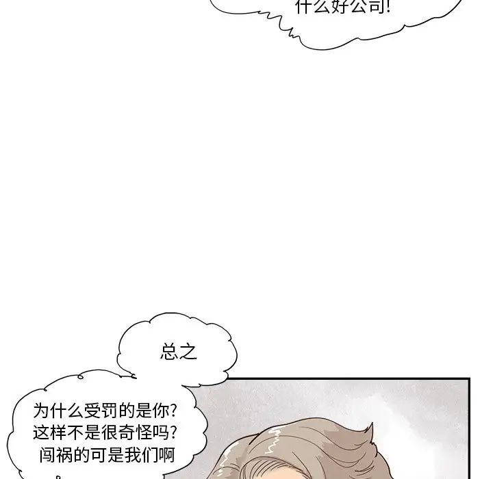 去他的女校第133话