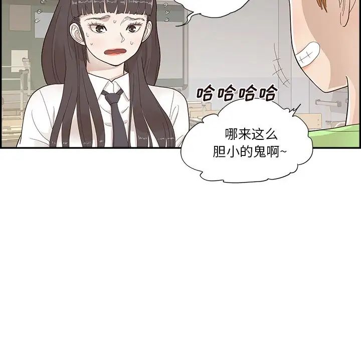 去他的女校第116话