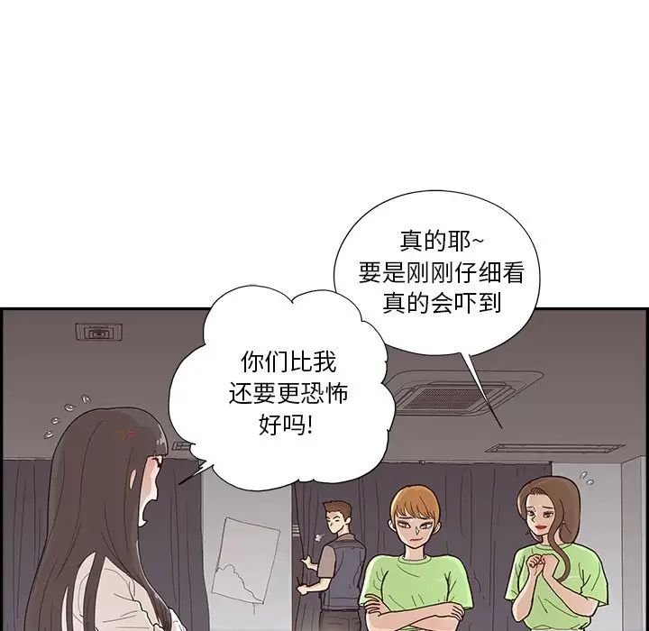 去他的女校第116话