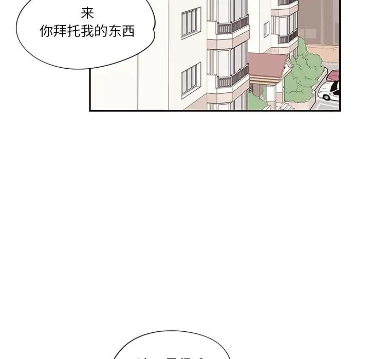 去他的女校第118话