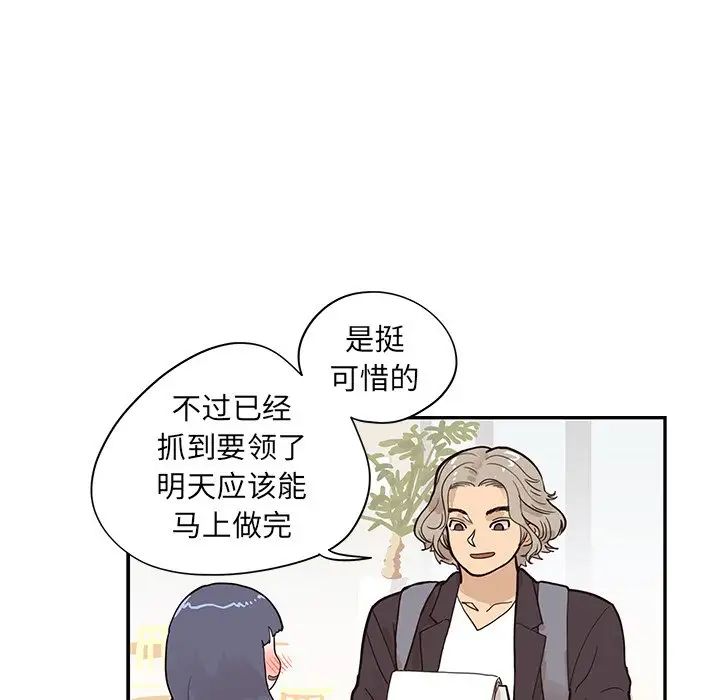 去他的女校第85话