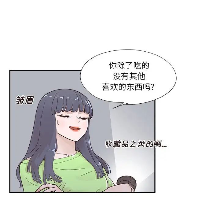 去他的女校第114话