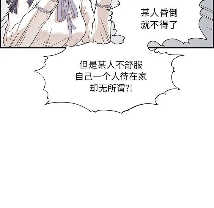 去他的女校第87话