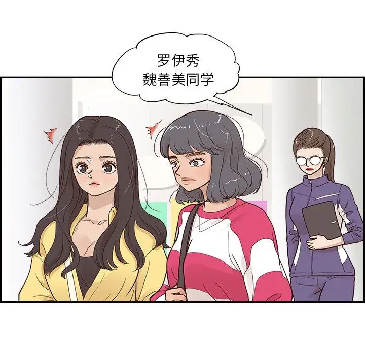 去他的女校第102话