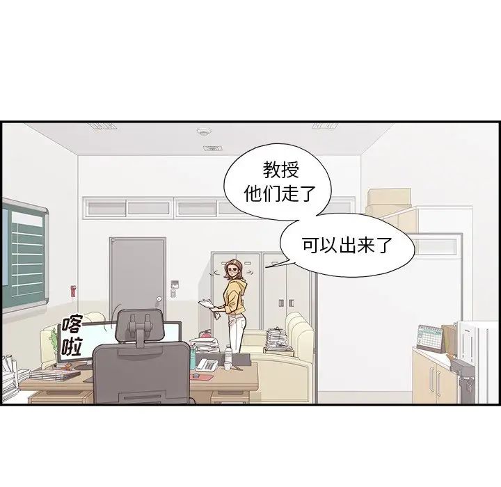 去他的女校第134话