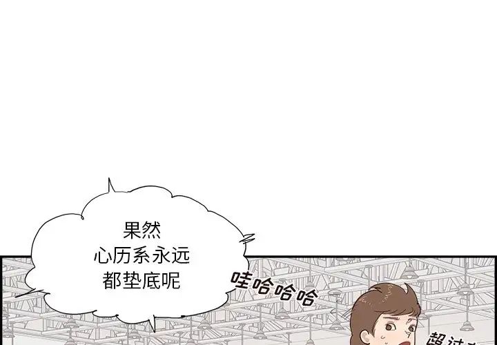 去他的女校第130话