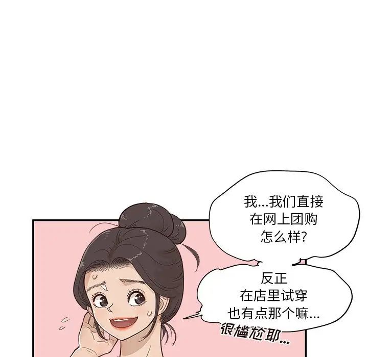 去他的女校第107话