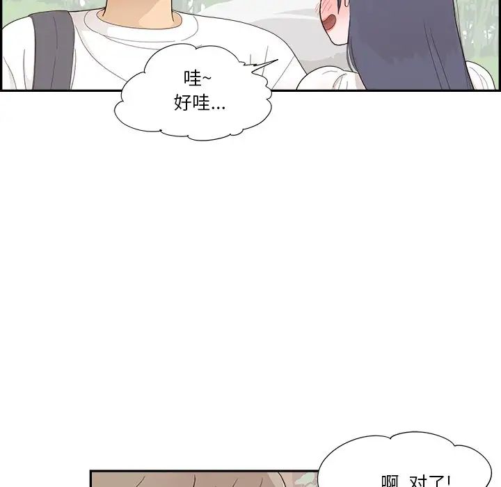 去他的女校第137话