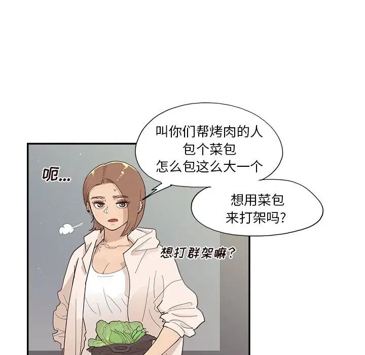 去他的女校第113话