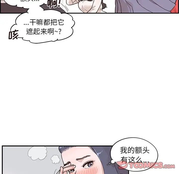 去他的女校第86话