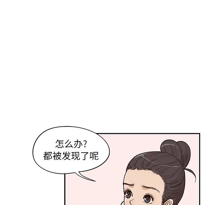 去他的女校第67话