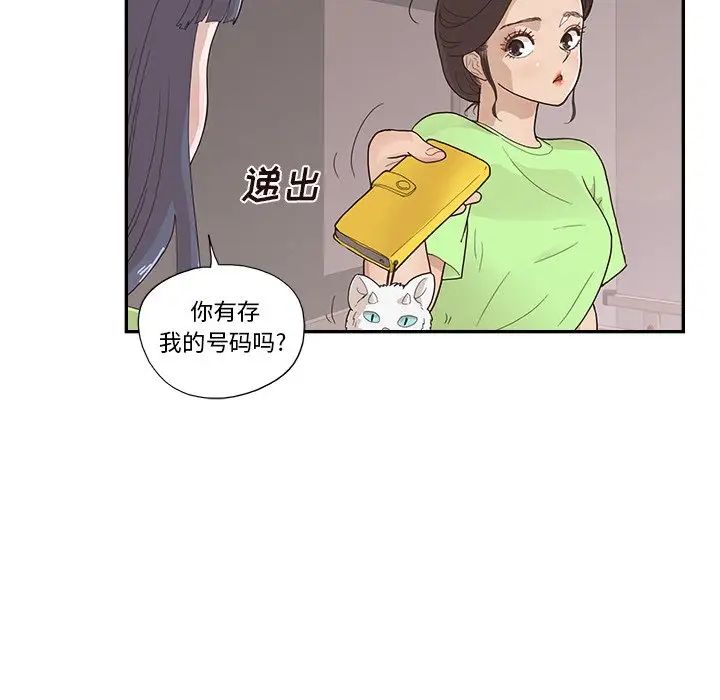 去他的女校第116话