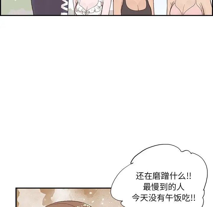 去他的女校第109话