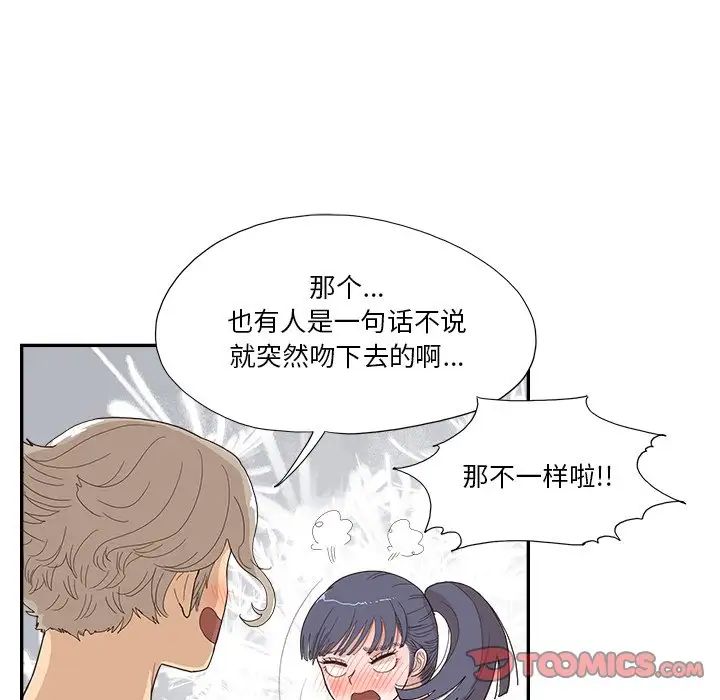 去他的女校第130话