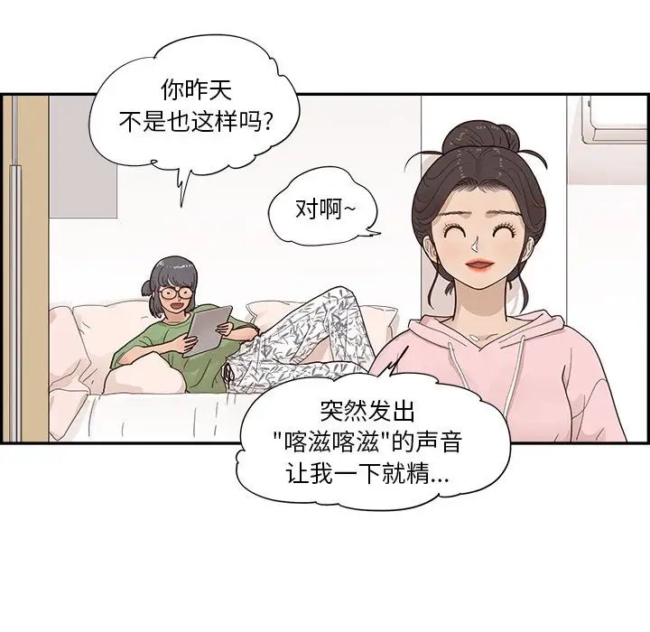 去他的女校第104话