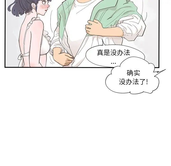 去他的女校第109话