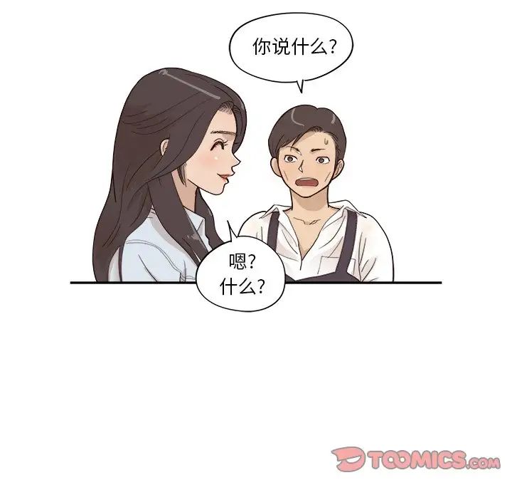 去他的女校第93话