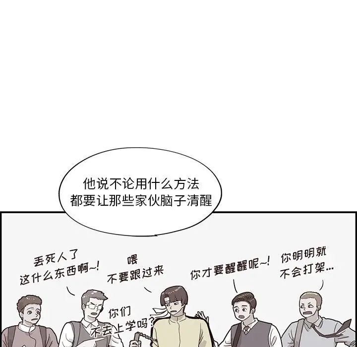 去他的女校第71话