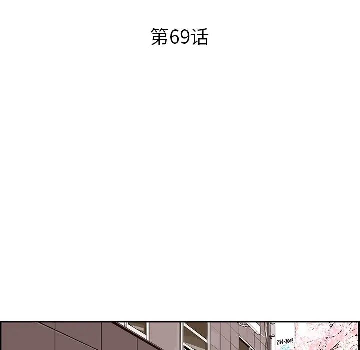 去他的女校第69话