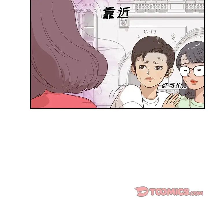 去他的女校第135话