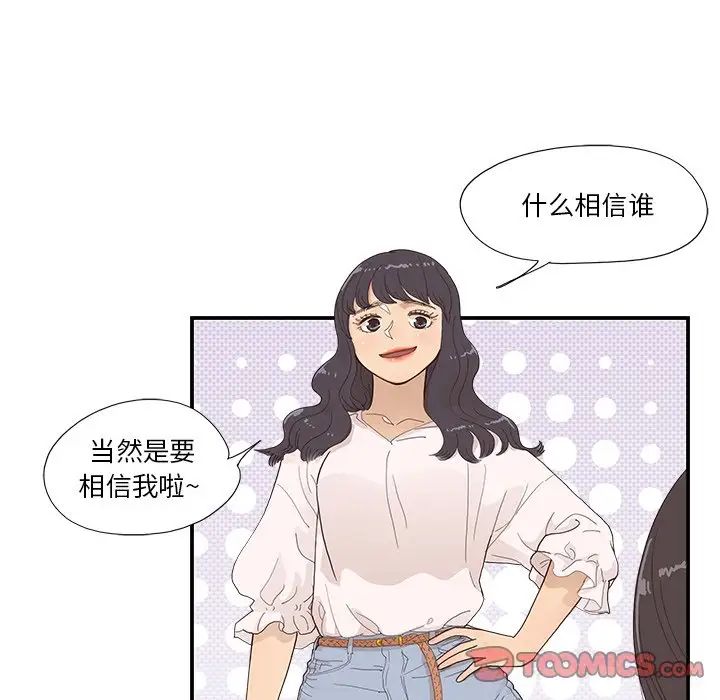 去他的女校第138话