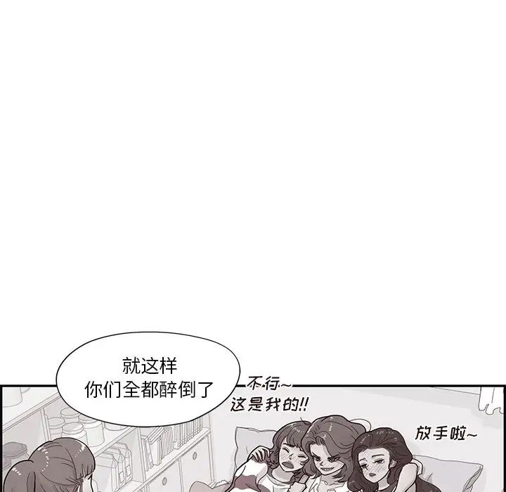 去他的女校第104话