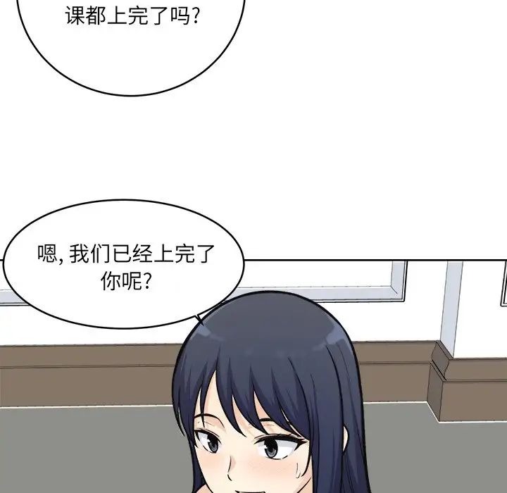 最惨房东并不惨第35话