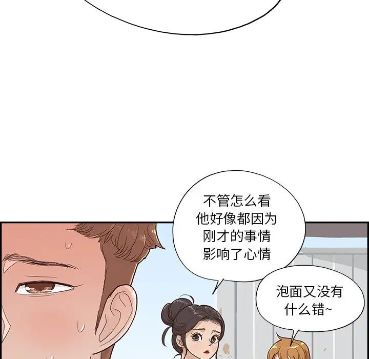 去他的女校第118话