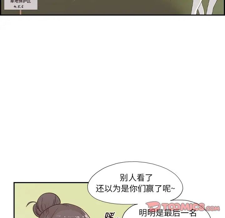 去他的女校第131话