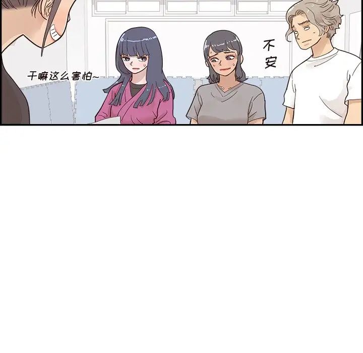 去他的女校第106话