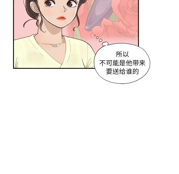 去他的女校第119话