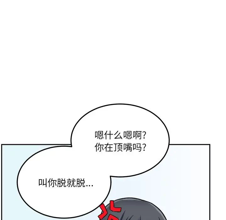 最惨房东并不惨第44话