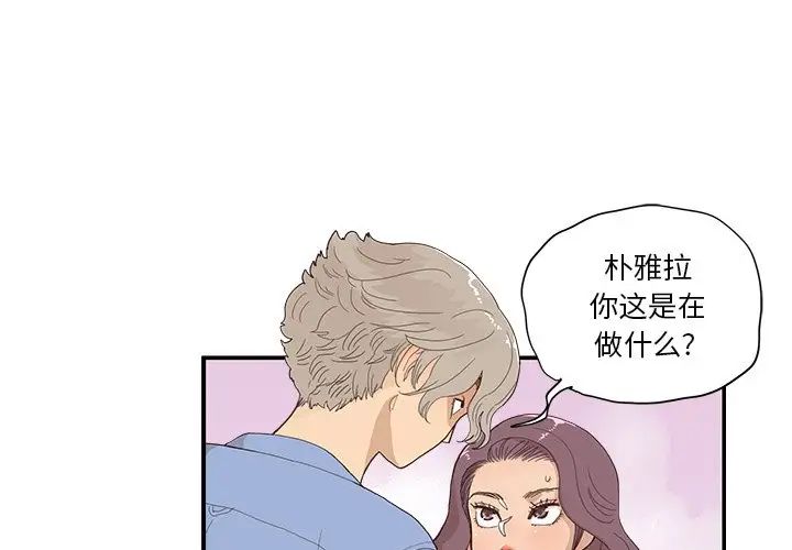 去他的女校第136话