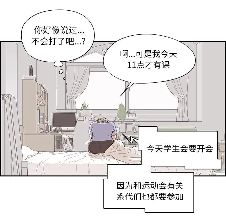 去他的女校第119话