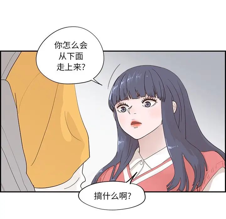 去他的女校第101话