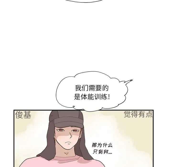 去他的女校第109话