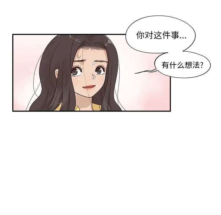 去他的女校第101话