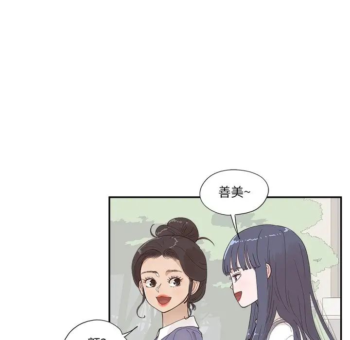 去他的女校第136话